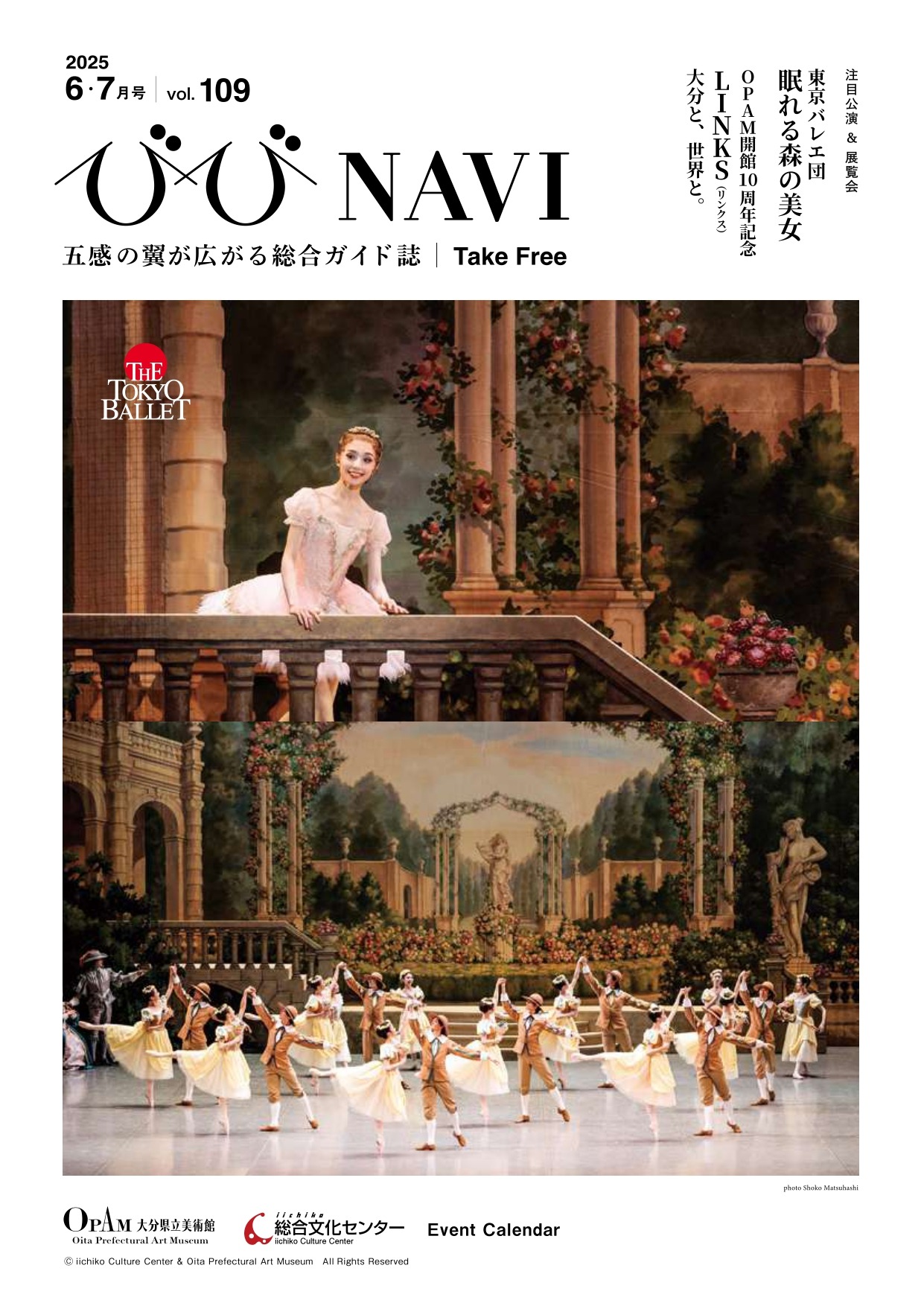 びびNAVI vol.109 2025年6・7月号