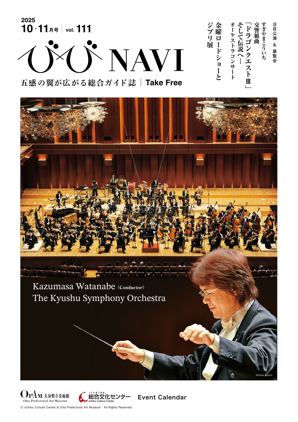 びびNAVI vol.109 2025年10・11月号