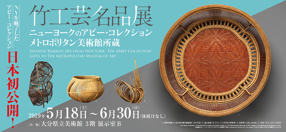 Japanese Bamboo Art from New York: The Abbey Collection - Gifts to