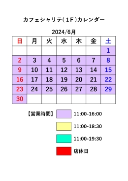 ※5月14日(火)は17：30までの営業に急遽変更になりました。